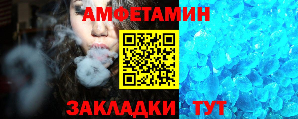 Amphetamine Premium Тихорецк
