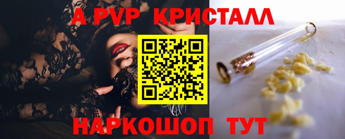 наркота  Альфа ПВП Соль  Тихорецк  Alpha-PVP  Вход с VPN  Alpha-PVP VHQ 