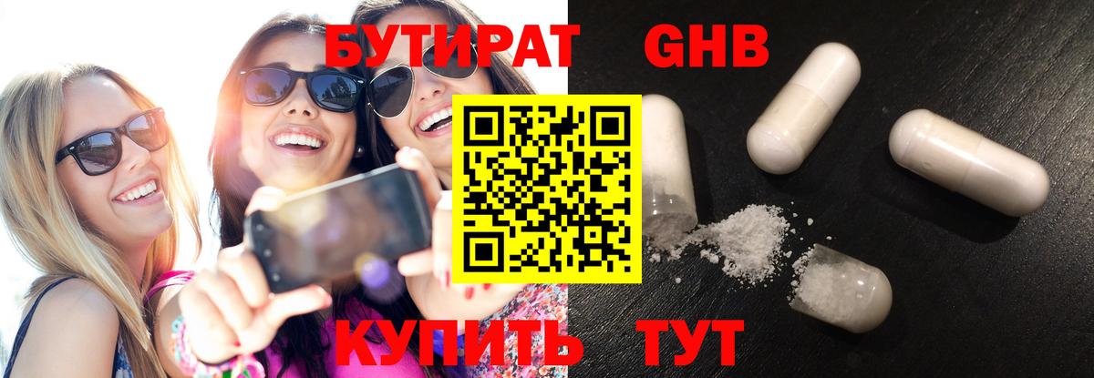 Бутират оксана  Бутират  Тихорецк  Вход с VPN 