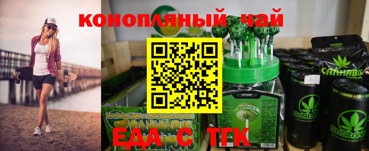 Тихорецк  Еда ТГК марихуана  Вход с VPN 