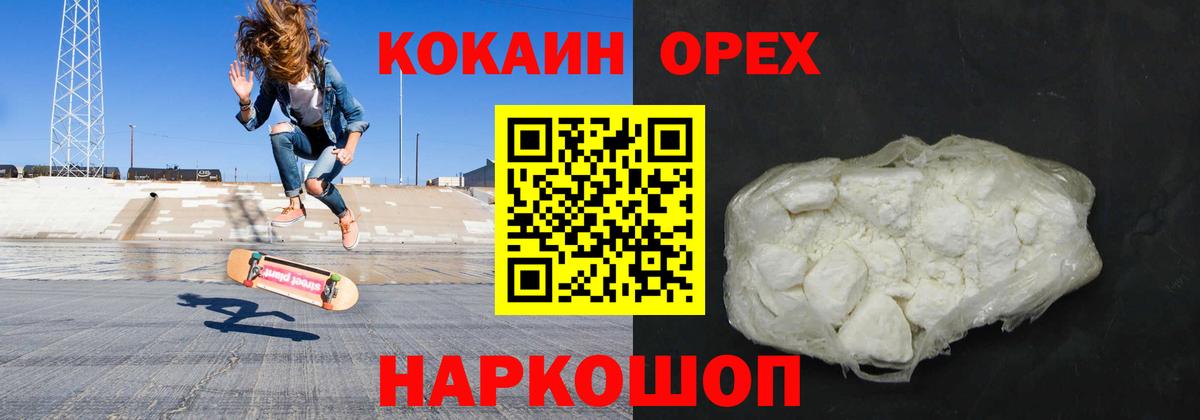 КОКАИН Эквадор Тихорецк
