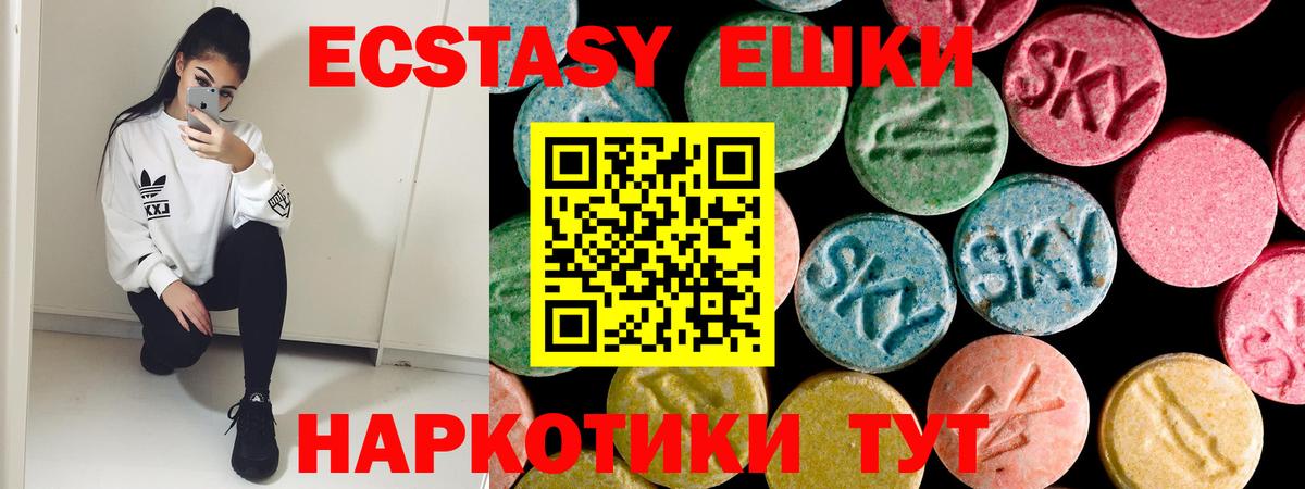 ЭКСТАЗИ Дубай  ЭКСТАЗИ XTC  Тихорецк  Вход с VPN 