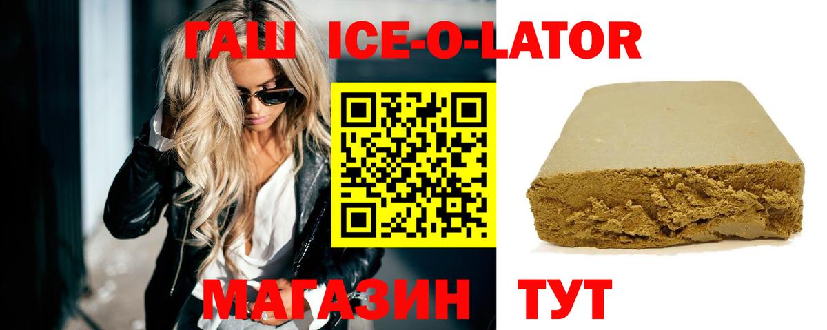 Тихорецк  ГАШИШ VHQ  Вход с VPN  ГАШ гарик 