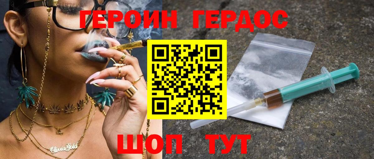 Тихорецк  Героин герыч  Вход с VPN 