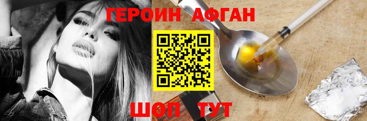 Героин гречка Тихорецк