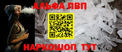ALPHA-PVP Малоярославец