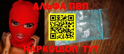 ALPHA-PVP Малоярославец