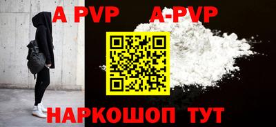 ALPHA-PVP Малоярославец