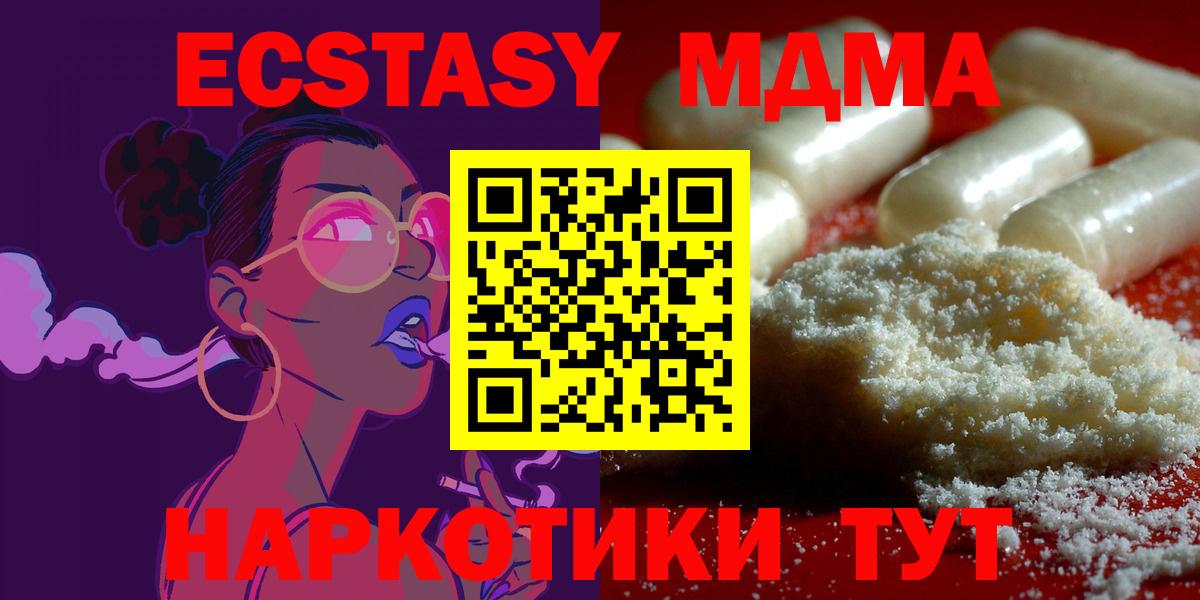 Тихорецк  МДМА Molly  MDMA crystal  Вход с VPN 