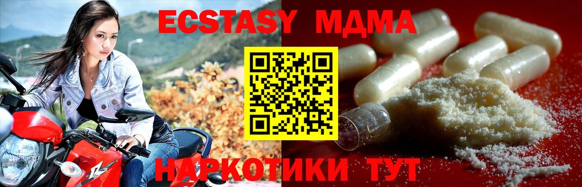 МДМА Molly Тихорецк