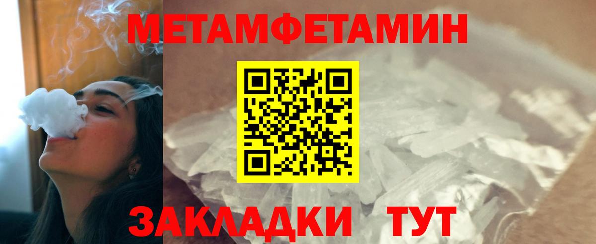 Первитин мет  Вход с VPN  Тихорецк 