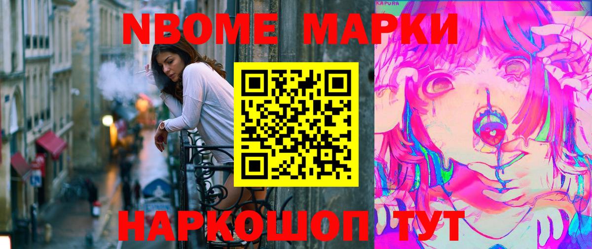 Тихорецк  Марки 25I-NBOMe 1,5мг  Марки 25I-NBOMe 1,5мг  Вход с VPN 