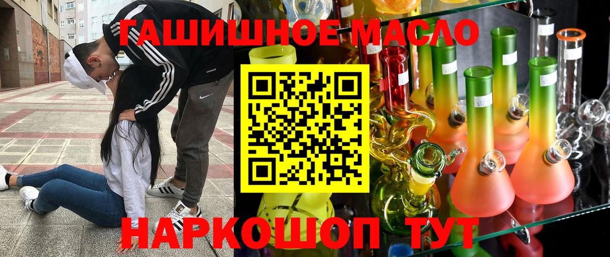 Дистиллят ТГК THC oil Тихорецк