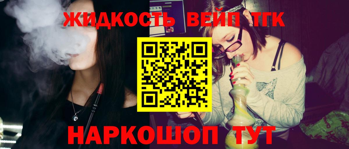 Тихорецк  ТГК гашишное масло  Вход с VPN  Дистиллят ТГК вейп с тгк 